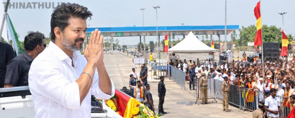 மதுராந்தகம் இடைத்தேர்தல்: முதல் அமைச்சர் விஜய் இன்று பிரசாரம்-5,000 பேருக்கு மட்டுமே அனுமதி