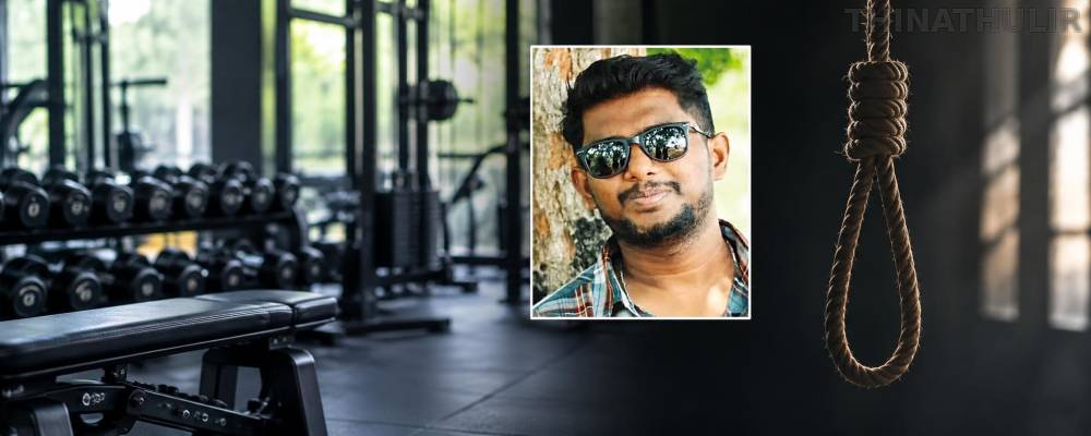 மனைவி குடும்பம் நடத்த வர மறுத்ததால் உடற்பயிற்சி நிலைய ஊழியர் தற்கொலை