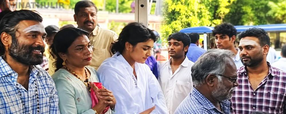 பழனி கோவிலில் குடும்பத்துடன் சாமி தரிசனம் செய்த நடிகர் தனுஷ்