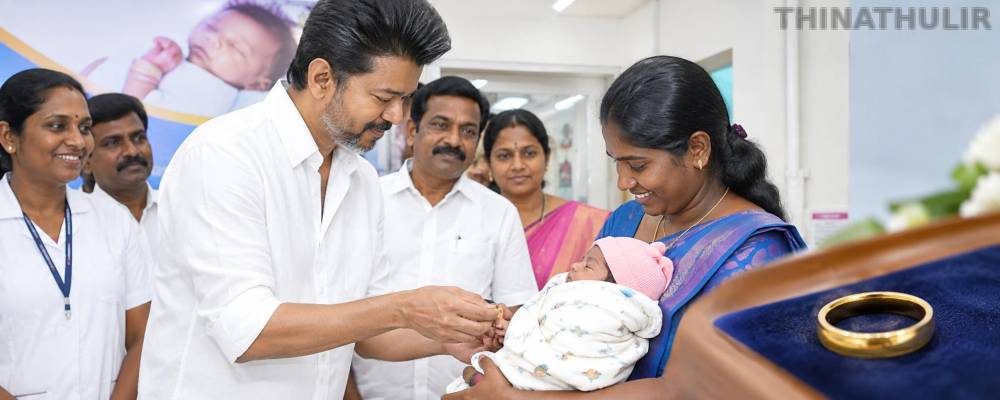 ‘தாய்மாமன் தங்க மோதிரம்’ திட்டம்: முதல்-அமைச்சர் விஜய் தொடங்கி வைத்தார்