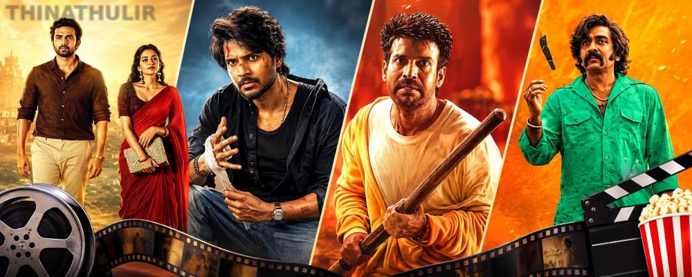 அக்டோபர் முதல் வாரத்தில் வெளியாகும் படங்கள்.. நீங்கள் பார்க்கக் காத்திருக்கும் படம் எது?