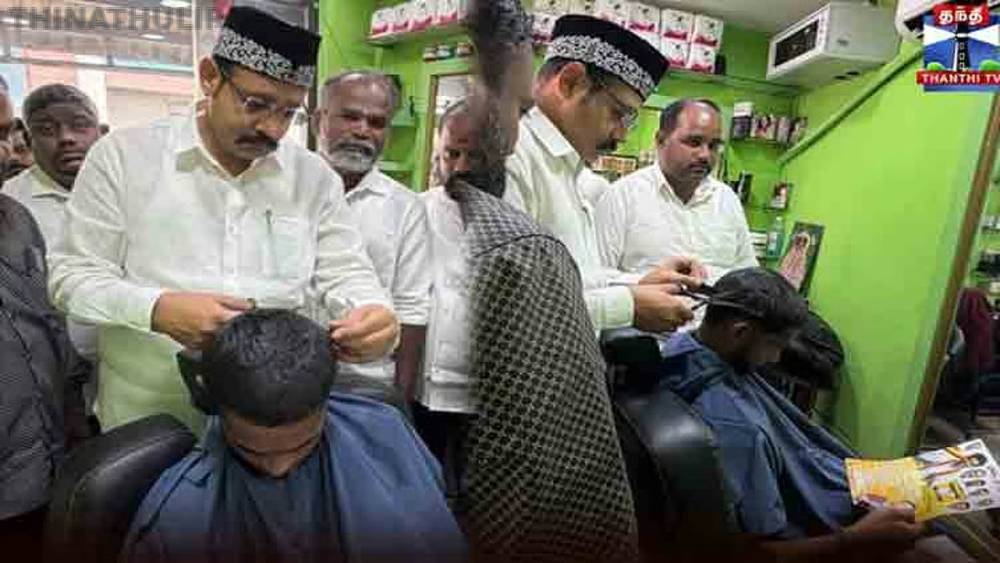 தாராபுரம் இடைத்தேர்தல்: சலூனில் முடி திருத்தம் செய்த தவெக எம்.எல்.ஏ. முஸ்தபா