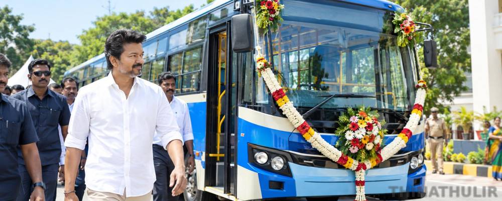 மகளிர் இலவச பேருந்து பயணத்திட்டம் விரிவாக்கம்: முதல்-அமைச்சர் விஜய் இன்று தொடங்கி வைக்கிறார்