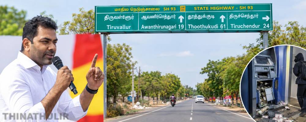தமிழ்நாட்டில் சாலையின் பெயர்ப் பலகையில் இந்தி இடம்பெற்றது தொடர்பாக பொதுப்பணி மற்றும் விளையாட்டுத் துறை அமைச்சர் ஆதவ் அர்ஜுனா விளக்கம் அளித்துள்ளார்.
