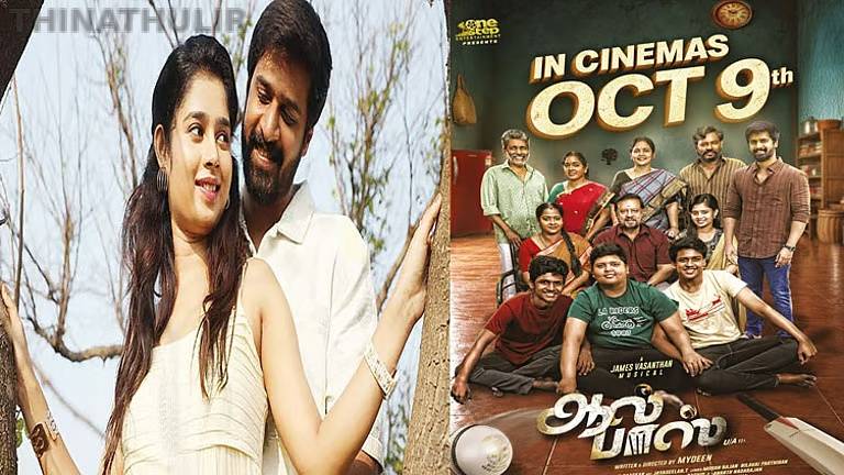 “ஆல் பாஸ்” படத்தின் புதிய ரிலீஸ் தேதி அறிவிப்பு