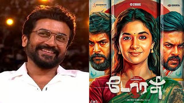 “டோரதி” படத்தில் பேசாப் பொருளைப் பேசத் துணிந்திருக்கிறார்கள் - சூர்யா பாராட்டு