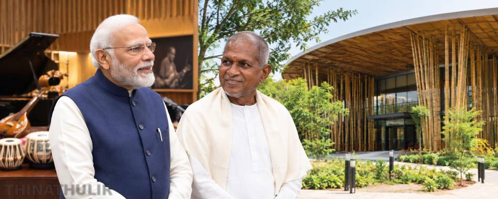 இளையராஜா இசை ஆராய்ச்சி மையத்தை திறந்துவைக்கும் பிரதமர் மோடி