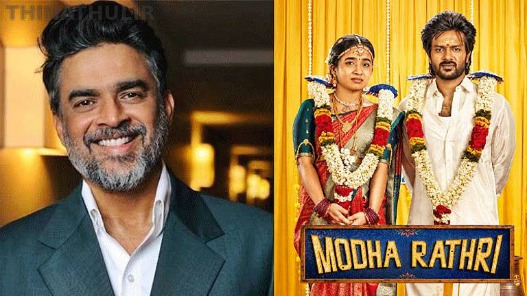 நீண்ட நாட்களுக்கு பிறகு வாய்விட்டு சிரித்தேன் - ‘மொத ராத்திரி’ படத்தை பாராட்டிய நடிகர் மாதவன்