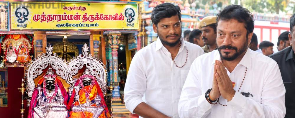 குலசை முத்தாரம்மன் கோவிலில் அமைச்சர்கள் ரமேஷ், ஸ்ரீநாத் சாமி தரிசனம்