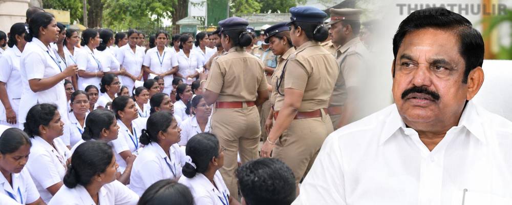 செவிலியர்கள் மீது காவல்துறை நடவடிக்கை: எடப்பாடி பழனிசாமி கண்டனம்