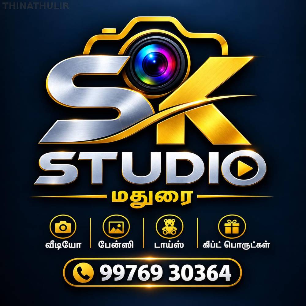 SKஸ்டுடியோ