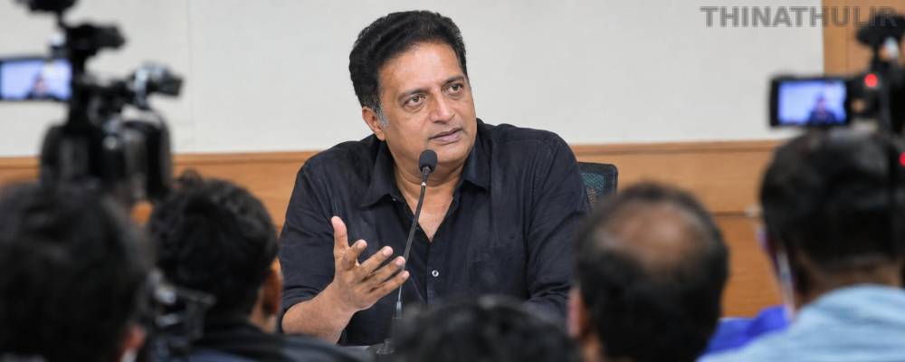 'ஊடகங்களை அவமதிப்பது குடிமக்களை அவமதிப்பதற்கு சமம்' - நடிகர் பிரகாஷ் ராஜ்