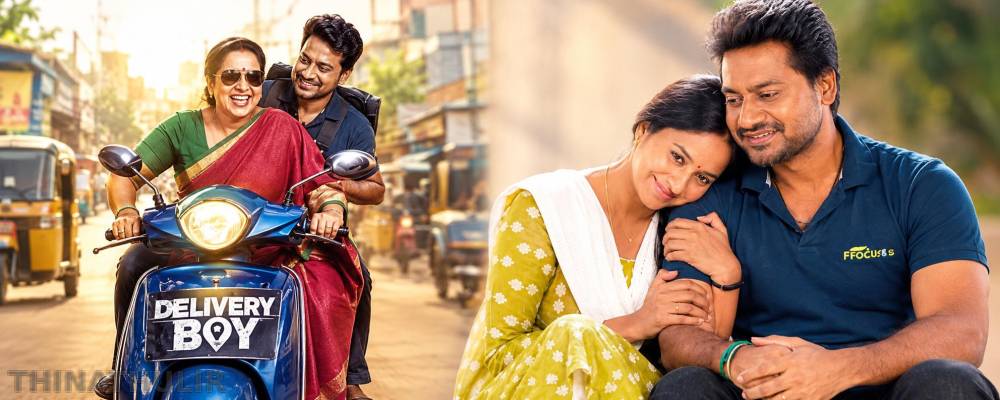 லியோ சிவக்குமார், பிரிகிடா நடித்த ‘டெலிவரி பாய்’ படத்தின் ரிலீஸ் தேதி அறிவிப்பு