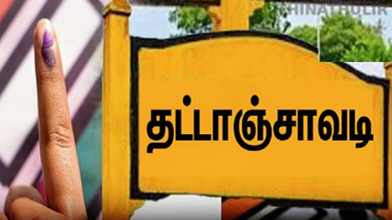 தட்டாஞ்சாவடி இடைத்தேர்தல்: வாக்கு எண்ணிக்கை தொடங்கியது!