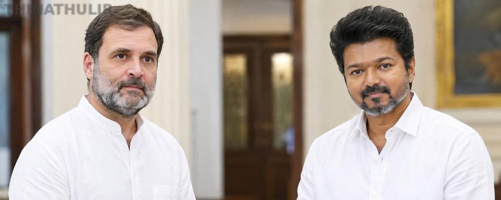 ராகுல்காந்தி இன்று சென்னை வருகை; முதல்-அமைச்சர் விஜய்யை சந்தித்து பேசுகிறார்