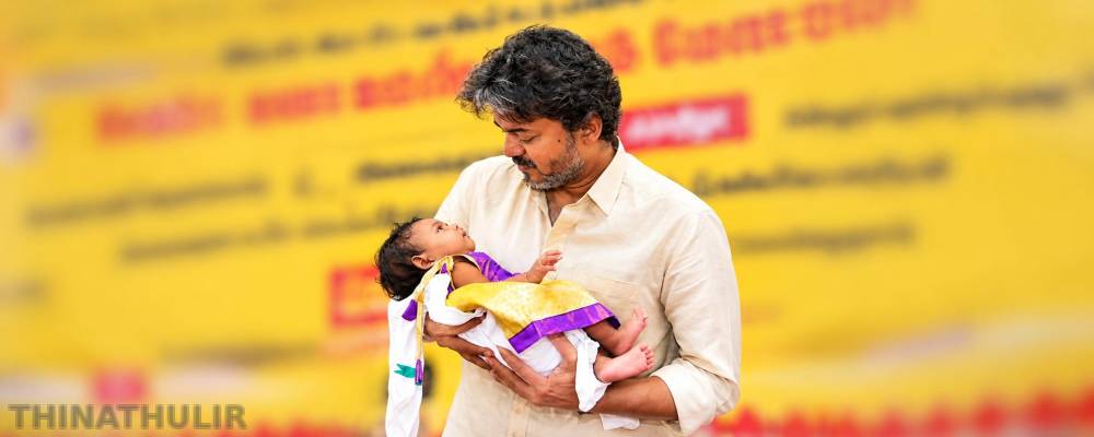 சர்வதேச பெண் குழந்தைகள் தினம்: முதல் -அமைச்சர் விஜய் வாழ்த்து!