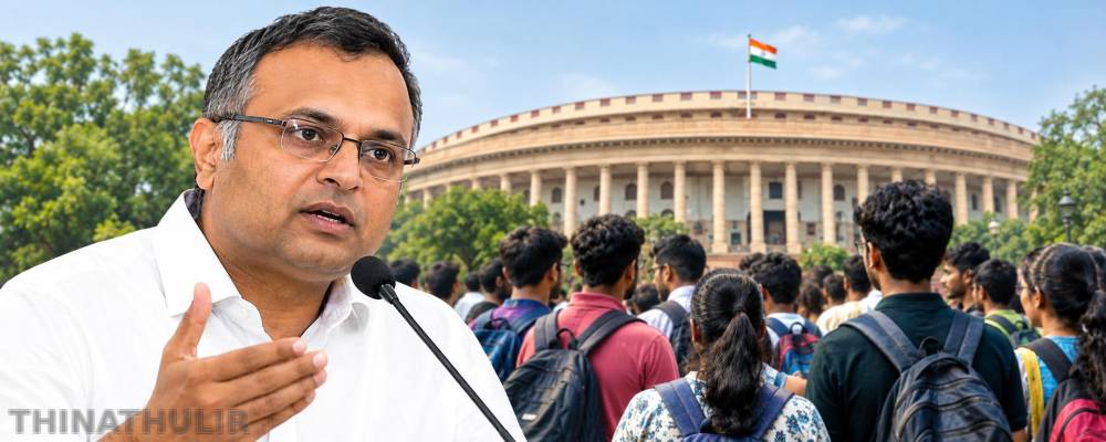 இளைஞர்​களைக் கண்டு மத்​திய பாஜக அரசு பயப்படு​கிறது - கார்த்தி  சிதம்பரம்