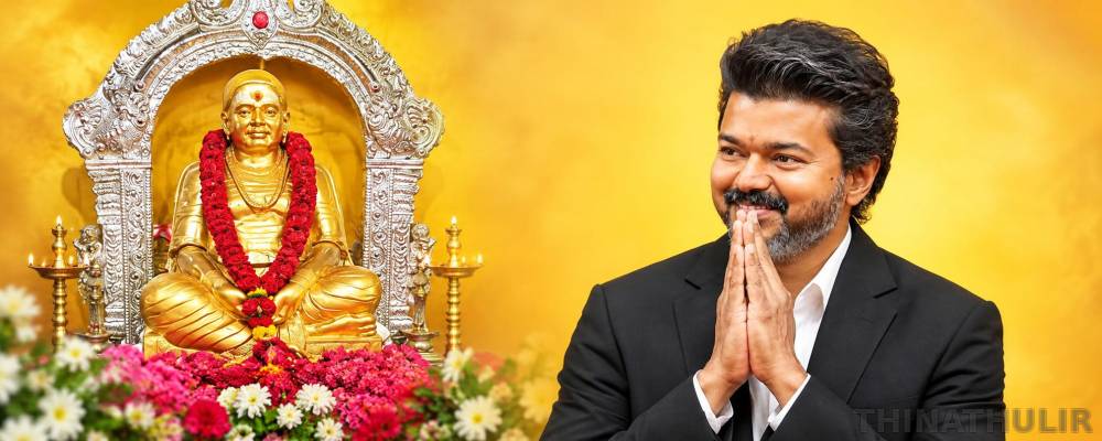 தேவர் ஜெயந்தி விழாவில் பங்கேற்கும் முதல்-அமைச்சர் விஜய்
