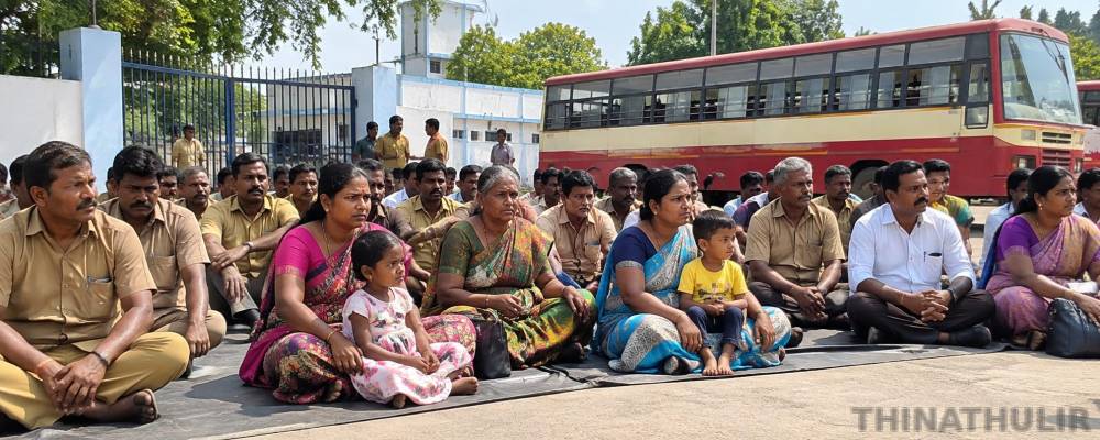 ஈரோடு: குடும்பத்துடன் போக்குவரத்து ஓய்வூதியர்கள் காத்திருப்புப் போராட்டம்
