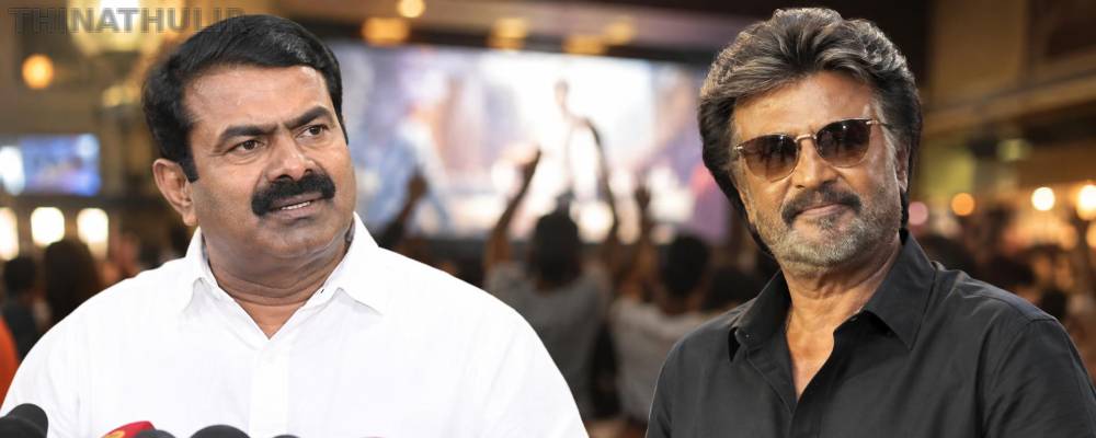 ‘ஜெயிலர் 2’ வெற்றி மகிழ்ச்சியளிக்கிறது: சீமான் பாராட்டு