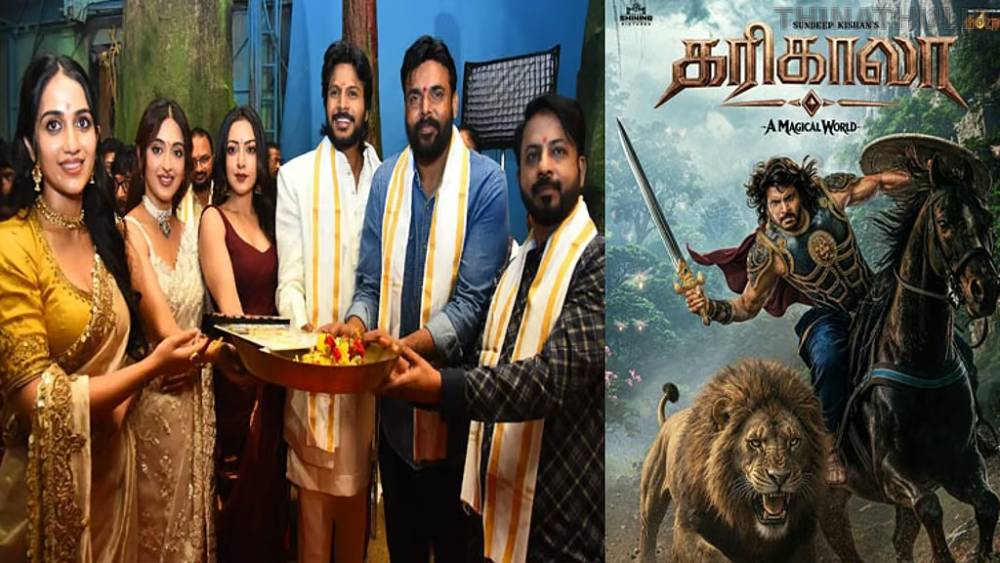 சந்தீப் கிஷனின் ‘கரிகாலா’ படப்பிடிப்பு பூஜை: பிரம்மாண்ட ஃபேண்டஸி படமாக உருவாகிறது