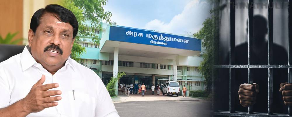 நெல்லை அரசு மருத்துவமனையில் கைதி உயிரிழப்பு: தவெக அரசு மீது நயினார் நாகேந்திரன் குற்றச்சாட்டு