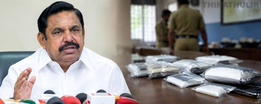 போதைப்பொருள் பறிமுதல் விவகாரம்: விஜய் மவுனம் காப்பது ஏன்? - எடப்பாடி பழனிசாமி கேள்வி