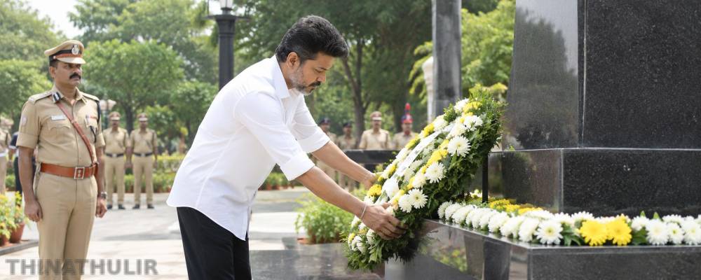 காவலர் நினைவுச் சின்னத்தில் மலர் வளையம் வைத்து முதல்-அமைச்சர் விஜய் மரியாதை