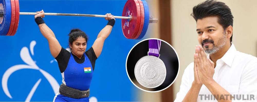 பாரா ஆசிய விளையாட்டில் வெள்ளி வென்ற தமிழக வீராங்கனை கஸ்தூரி ராஜாமணிக்கு முதல்வர் விஜய் பாராட்டு
