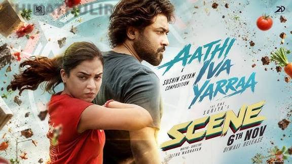 துபாயில் நடைபெறும் "சீன்" படத்தின் இசை வெளியீட்டு விழா