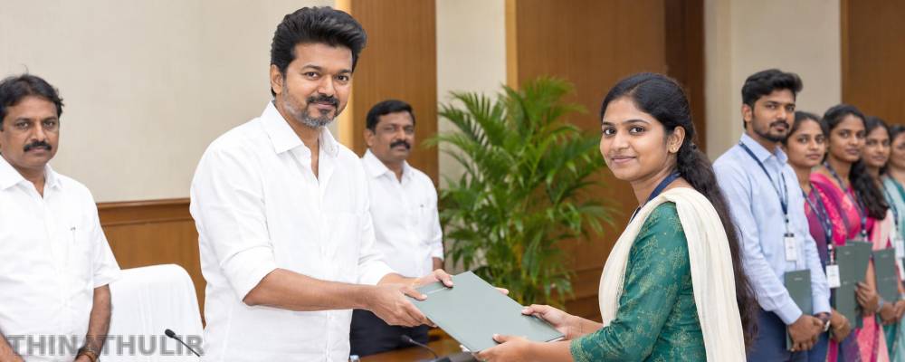 வேளாண்மை துறையில் 69 பேருக்கு பணி நியமன ஆணைகள் வழங்கிய முதல்-அமைச்சர் விஜய்!