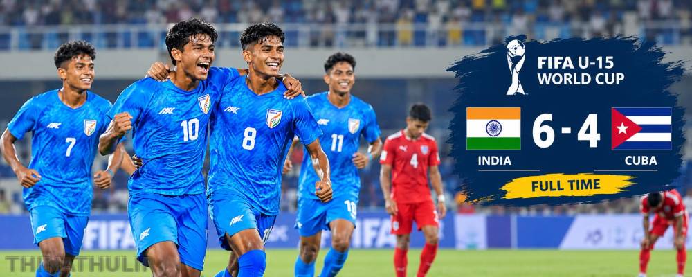 பிபா யு-15 உலகக் கோப்பை: கியூபாவை வீழ்த்தி வெற்றியுடன் தொடரை நிறைவு செய்த இந்தியா!