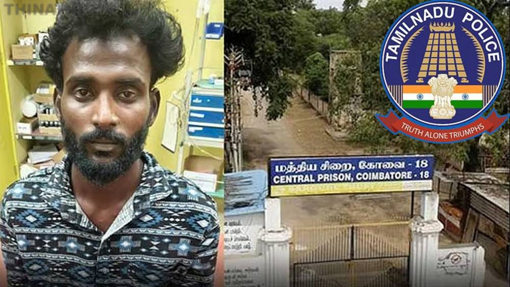 கோவை சிறைச்சாலையில் இருந்து கைதி தப்பியது எப்படி? – காவல்துறை வெளியிட்ட பரபரப்பு அறிக்கை